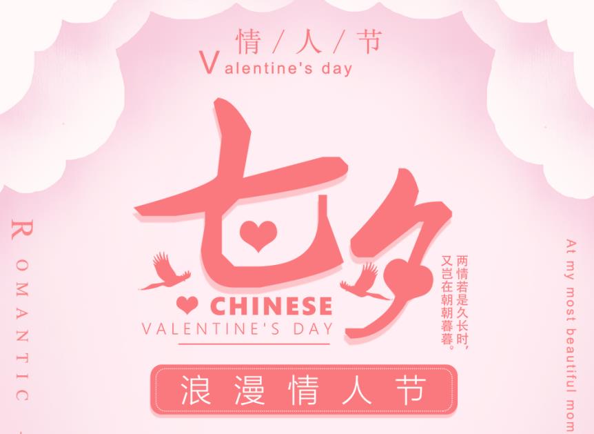 宇清净化诗情画意过七夕！